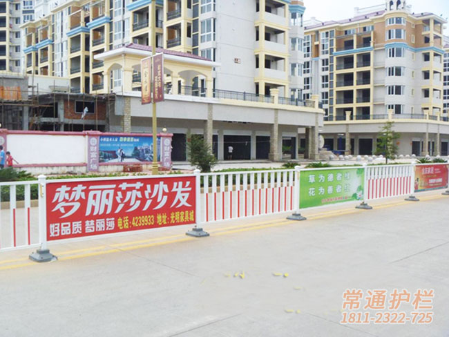 常州小区物业广告围栏